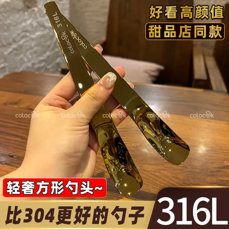 colocook【出欧好物】18/10不锈钢镀金ins轻奢风咖啡勺甜品蛋糕勺