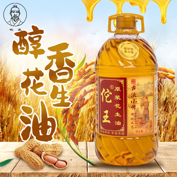 广东河源传统古法小榨纯正花生油冷滤5L装醇香家用压榨花生油