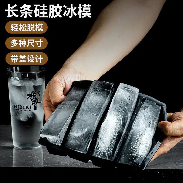 长条冰块模具家用硅胶冰格食品级大号冰砖制冰盒模具大容量