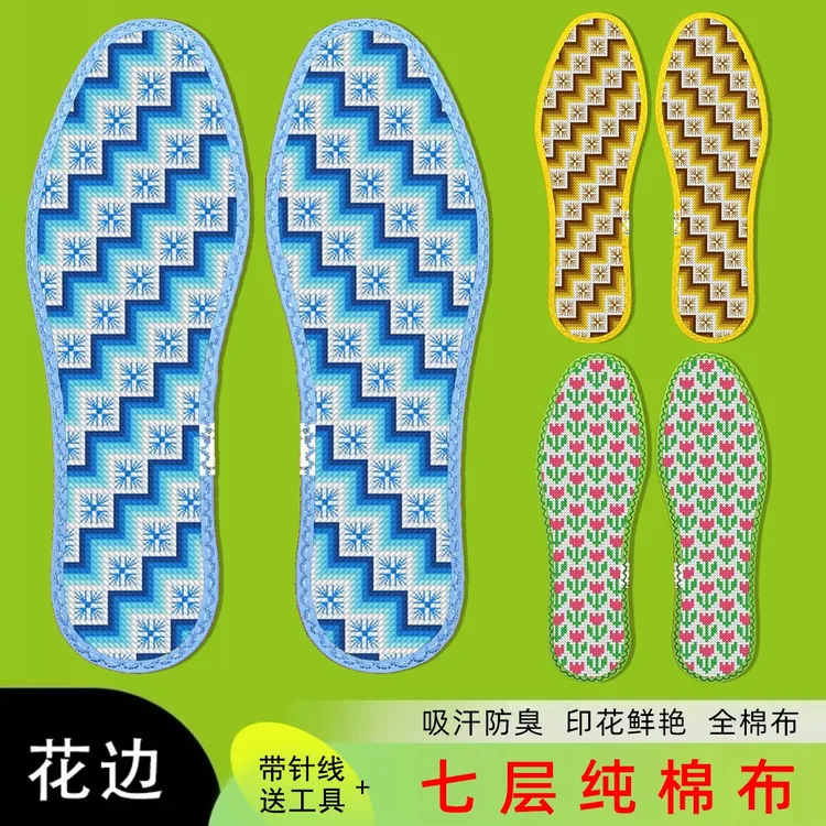 鸿运玫瑰十字绣鞋垫2025年新款男女纯手工棉自己绣 几何简单易绣2