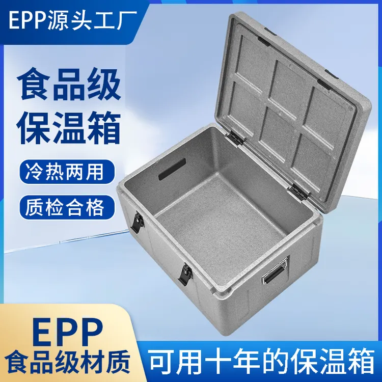 EPP保温箱81L户外大容量epp泡沫高密度保温箱定制保温箱商用摆摊