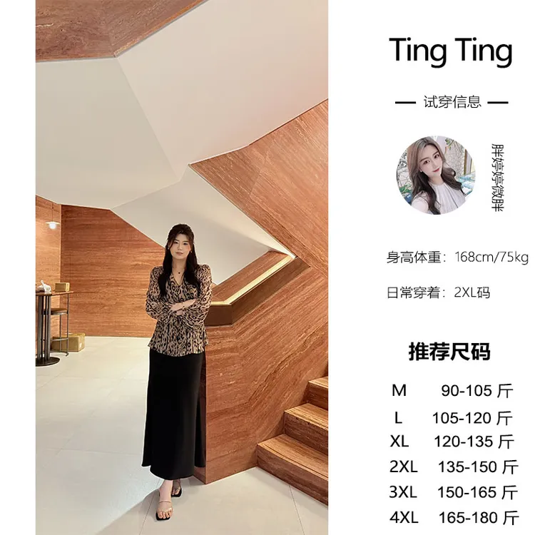 PANG TINGTING“非豹既纹”长袖时尚休闲宽松印花豹纹上衣
