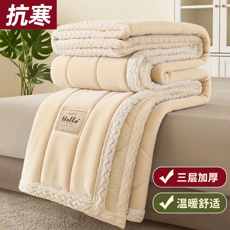 三层加绒加厚毛毯牛奶绒被子双层毛毯双面绒特厚沙发盖毯抗静电