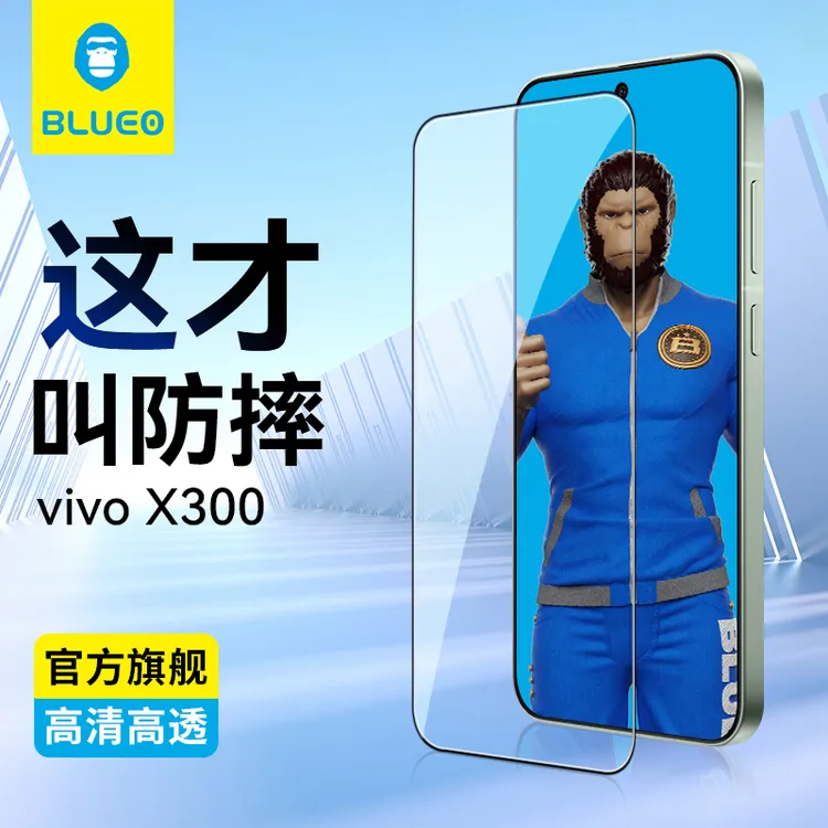 蓝猩适用vivox300高清钢化膜x300防摔手机膜x300pro抗指纹全屏膜