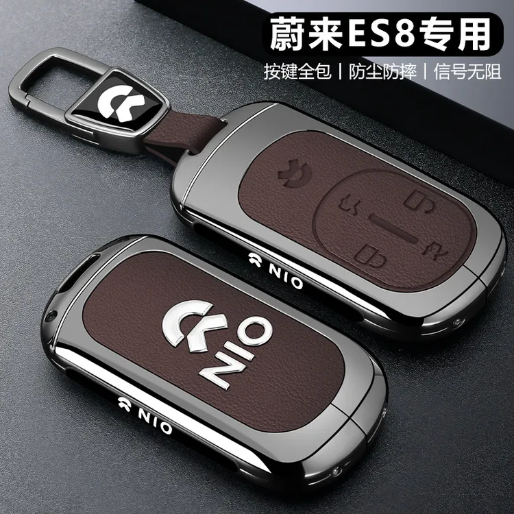 蔚来钥匙套2026款es8汽车et9专用全包男行政豪华版高级感保护壳扣