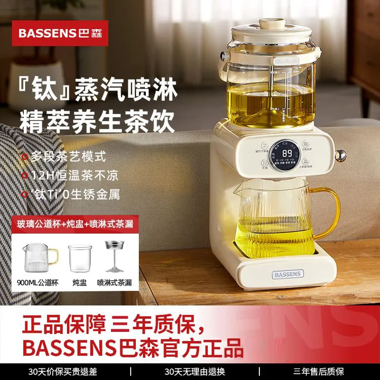 源头厂家 |巴森钛煮茶器全自动萃茶机电热水茶具恒温养生壶茶艺机