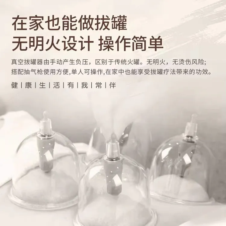 威阳一次性真空拔罐器加厚5个装泻血罐吸湿美容院养生馆诊所家用