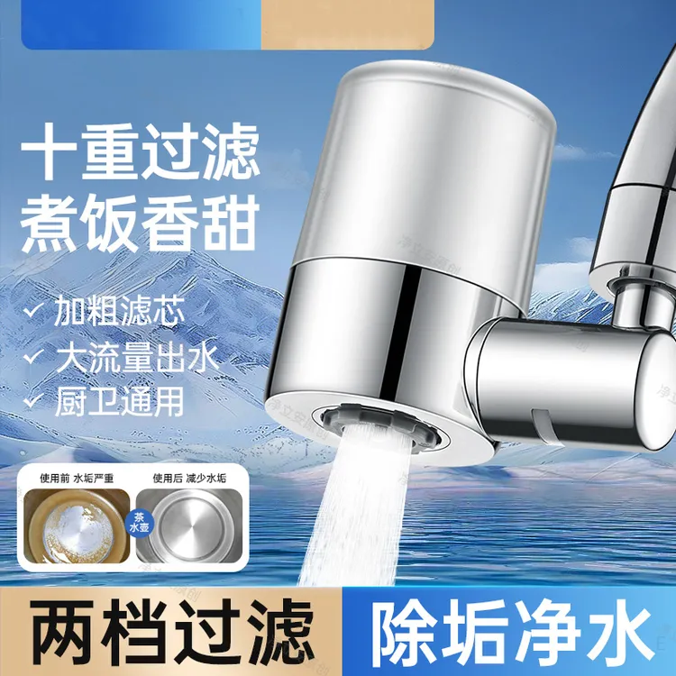 九牧王厨房水龙头过滤器自来水家用通用万向延伸防溅水神器净水器