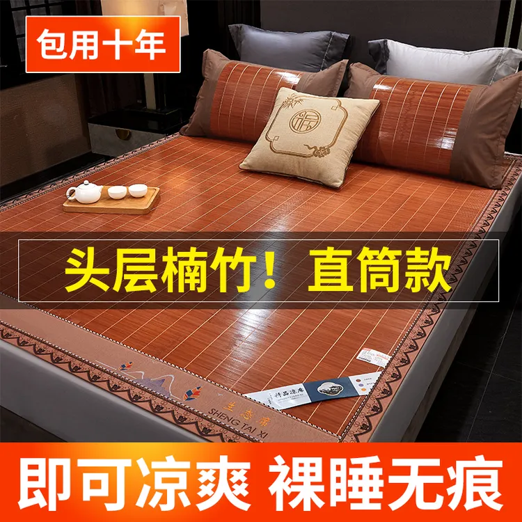 【直筒】楠竹席直筒凉席不折叠1.8新款两用冰丝席1.5米竹席高档家用