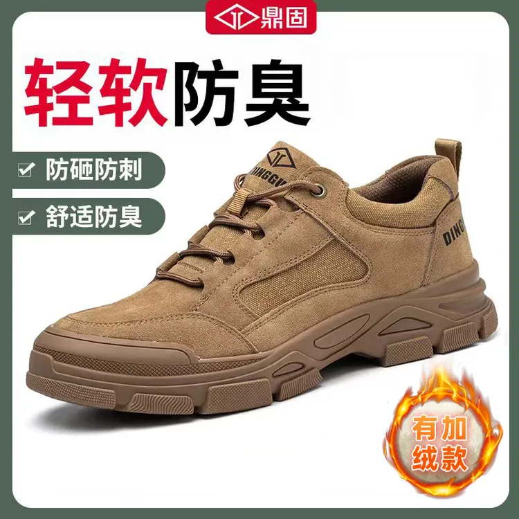 鼎固劳保鞋男士防砸防刺穿钢包头耐磨冬季防滑舒服不累脚工地工作