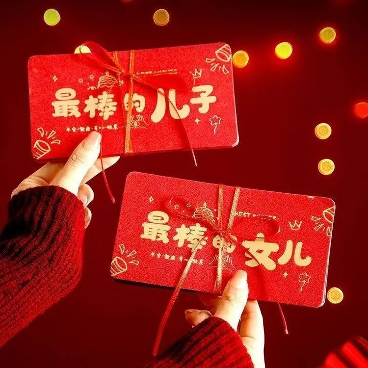 2025送儿子送女儿折叠红包新款创意卡位仪式拉伸利是封