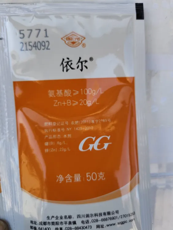 小麦一喷三防增产方案