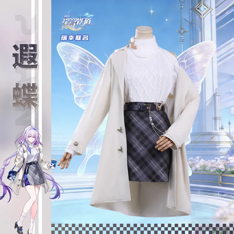 崩坏星穹铁道cos服崩坏星穹铁道瑞幸遐蝶联名cosplay游戏动漫服装