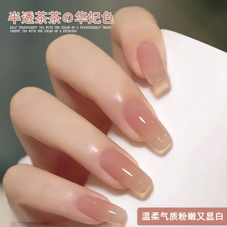【菊籽老师推荐】美甲半透茶茶色指甲油胶2025年新款流行冰透显白色