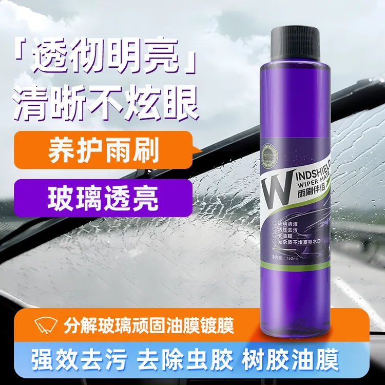 车小煌雨刮伴侣油膜净玻璃清洁剂去除油膜镀膜浓缩油膜去除玻璃水