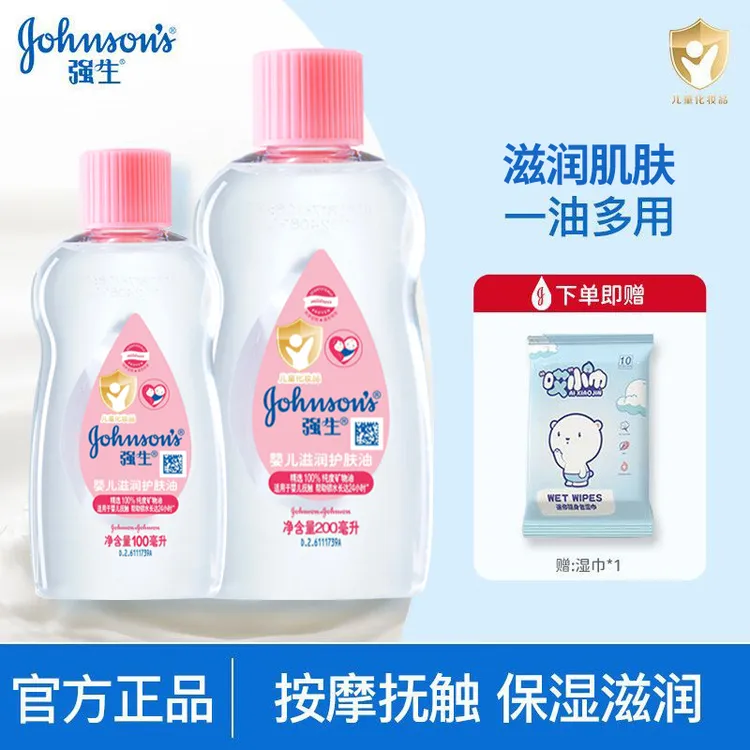 Johnson’s baby/强生婴儿润肤油身体抚触油宝宝头垢成人按摩油
