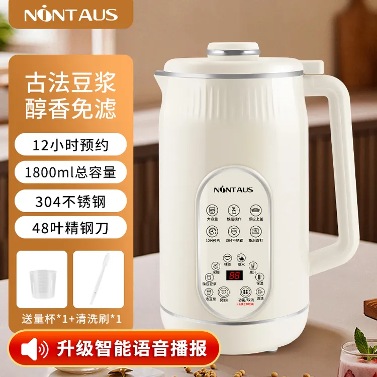 金正新款语音播报1800ml多功能豆浆机家用破壁机果汁机免过滤48刀
