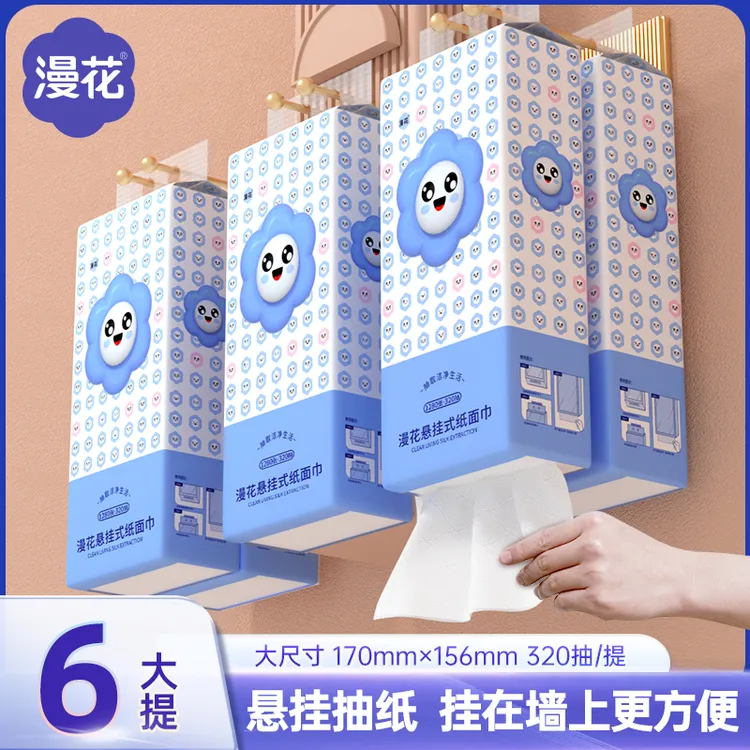 漫花悬挂式抽纸320抽/提大包柔软挂式纸巾家用面巾纸6提家庭装