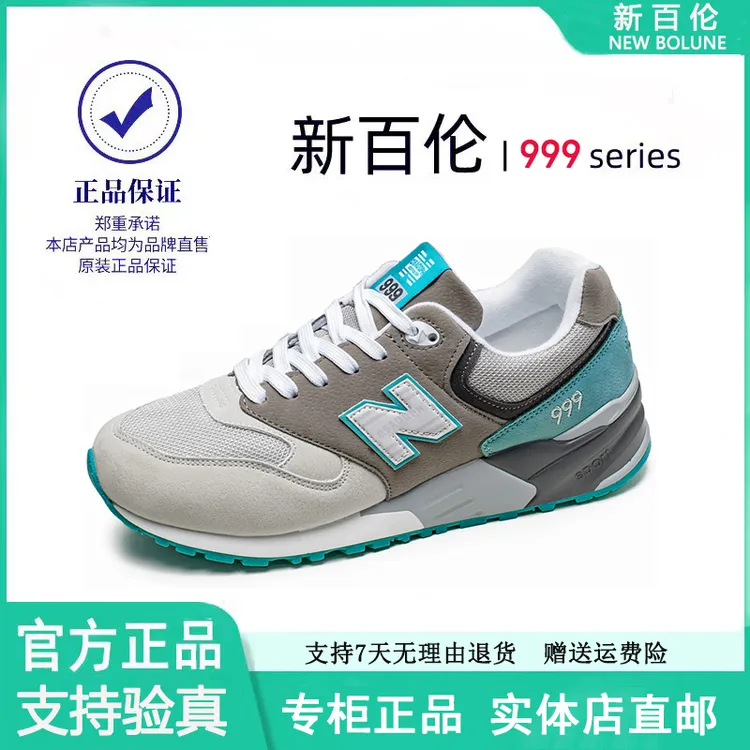 NEW BOLUNE/新百伦轻便透气休闲潮流运动跑步鞋情侣款百搭老爹鞋