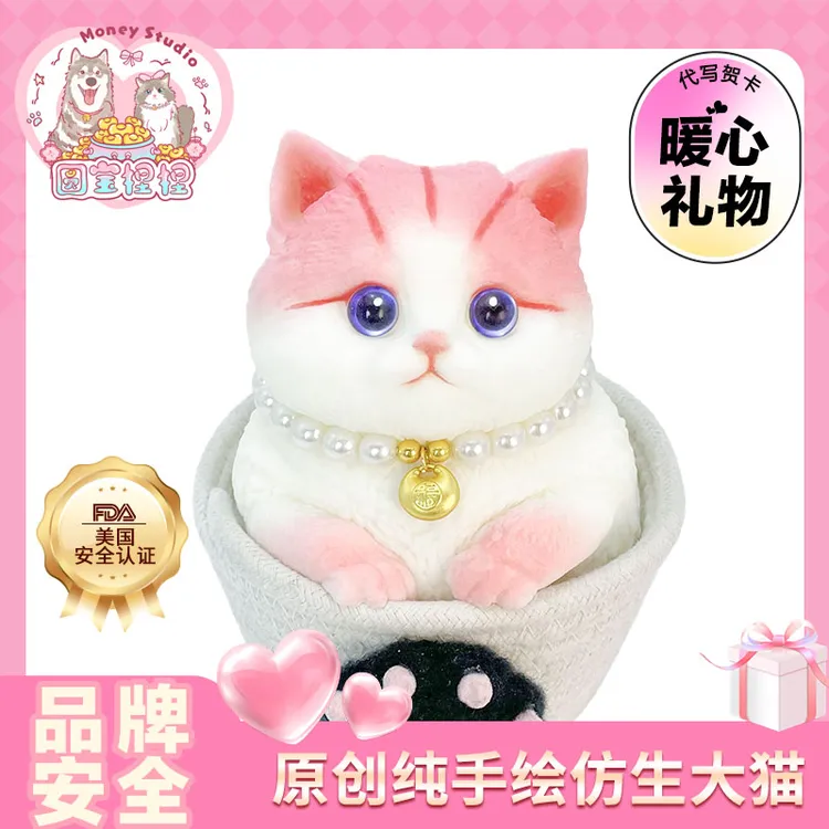 【原创正版】圆宝胖猫仿生大猫捏捏女朋友闺蜜小朋友生日纪念礼物