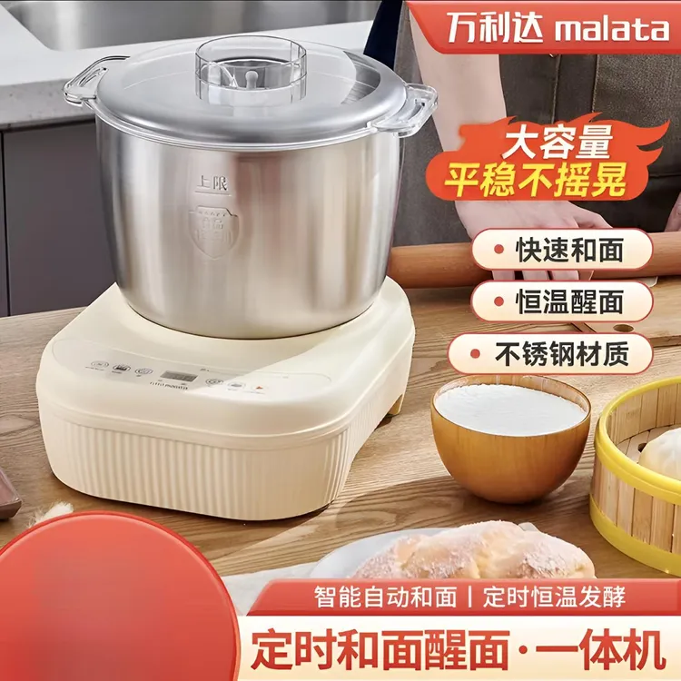 万利达新款大容量和面机中老年家用全自动多功能揉面醒面一体机