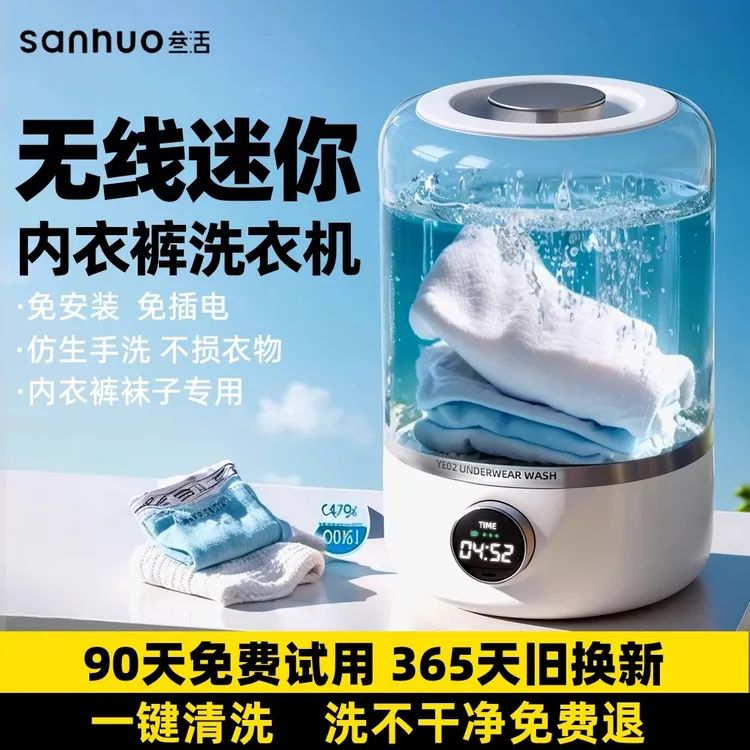 小米有品洗衣机迷你小型洗袜子神器全自动无线便携专用洗衣杯