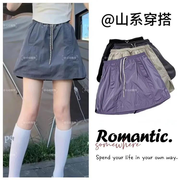 【现货+运费险】美式休闲工装半身裙女夏设计感松紧腰a字短降落伞裙