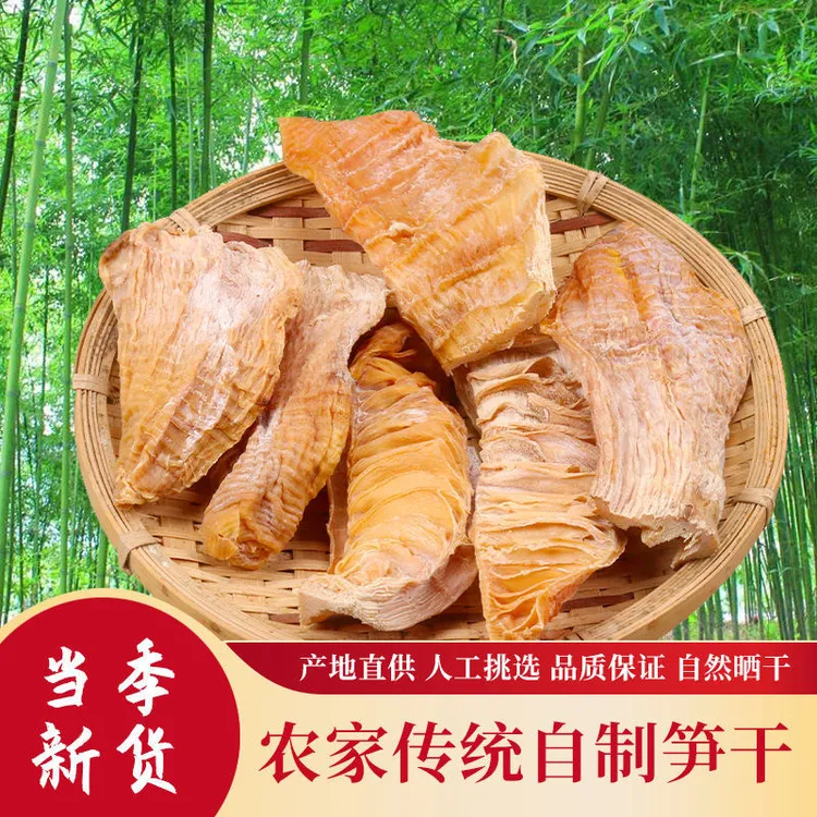 农家特产嫩干笋高品质农户精选自然晾晒不熏硫无增重商品图