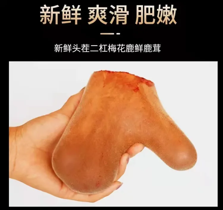 东北鹿茸直播间改价