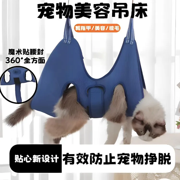 【全新升级】宠物美容吊床狗狗剪指甲吊床猫咪洗澡好物固定防挣脱