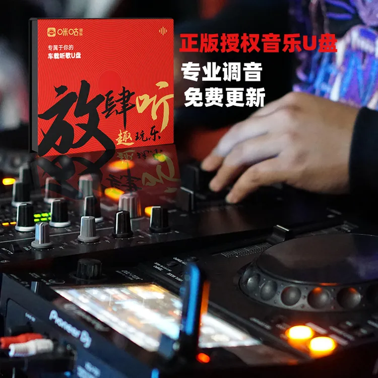 2025年抖音热门歌曲【免费更新】车载音乐U盘流行车载黑胶音乐