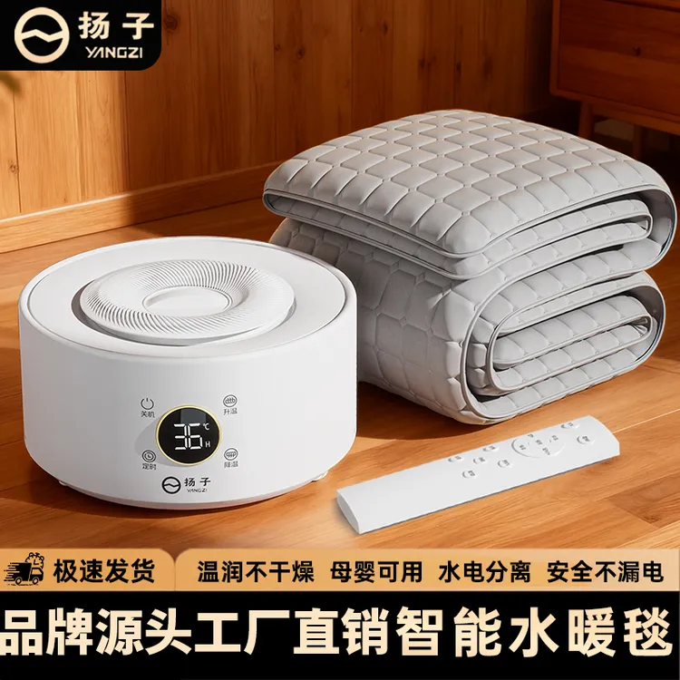 扬子水暖毯调温双人水暖水电热毯取暖神器水热毯水暖电褥子电热毯