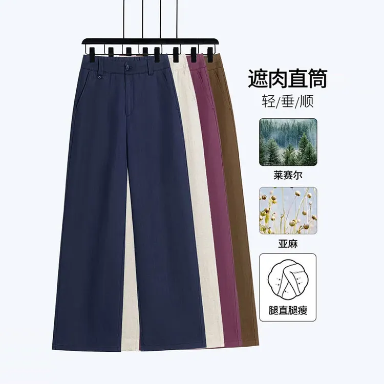 天丝亚麻垂顺软2025春夏季新款吸汗透气窄版直筒九分休闲裤高腰