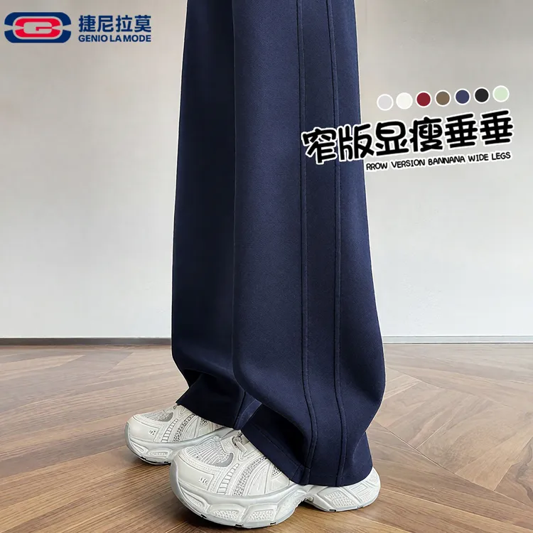 【敖瑞鹏代言】捷尼拉莫藏青色显白阔腿裤子女2025春秋新款直筒裤女
