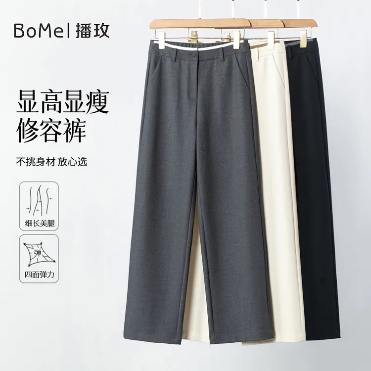 BOMEI播玫（莱赛尔羊毛）早秋新款高腰显瘦时尚垂感窄版直筒裤2810