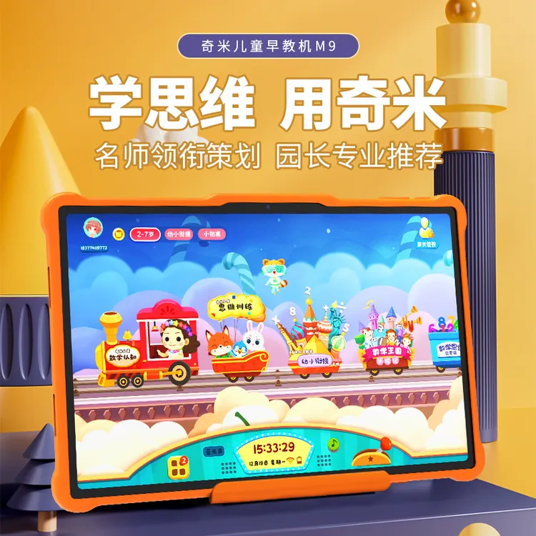 幼儿学习机护眼思维识字阅读拼音防摔大屏卡通3-7岁家教机点读机