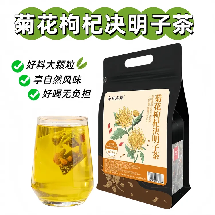 【熬夜清火】菊花枸杞决明子茶240g30包蒲公英甘草办公室冲泡水饮品