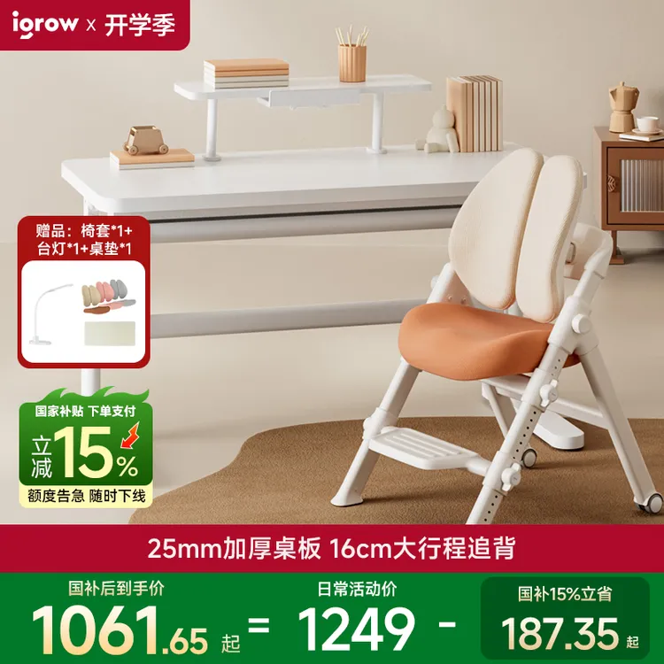 【爱果乐】爱果乐艺简-云塔套装儿童桌学习桌椅云塔椅