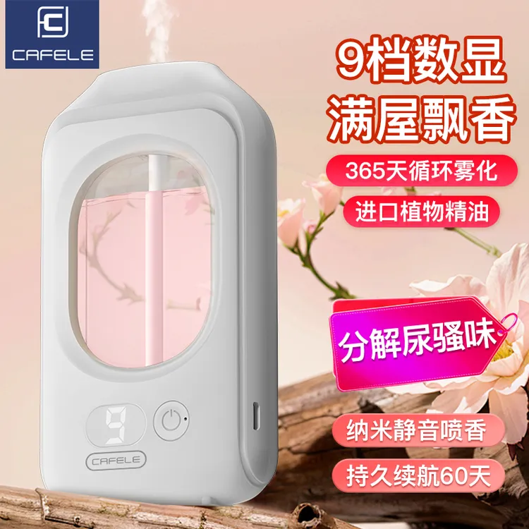 香薰机智能自动喷香房间持久留香卧室厕所除臭空气加湿清新剂香氛