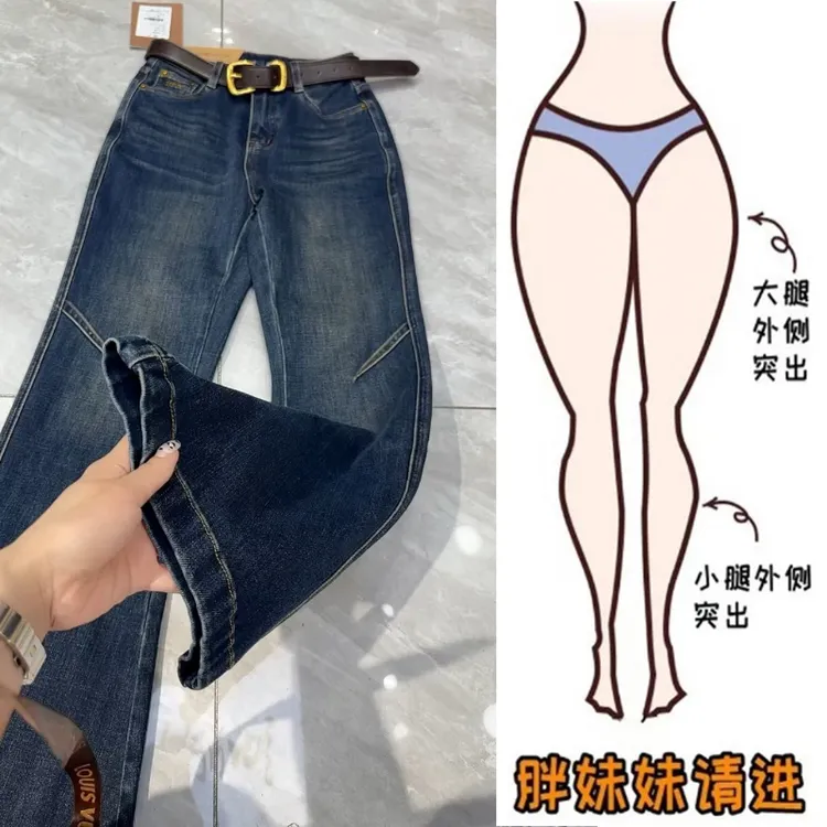 Aimeerosa/艾洛莎2025早秋新款时尚弹力牛仔裤百搭微胖显瘦微喇裤