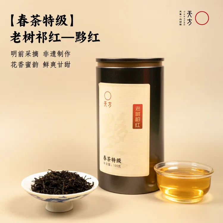 【手工红茶】天方&黟红头春头采小嫩芽祁门红茶花香果香蜜香甜味足
