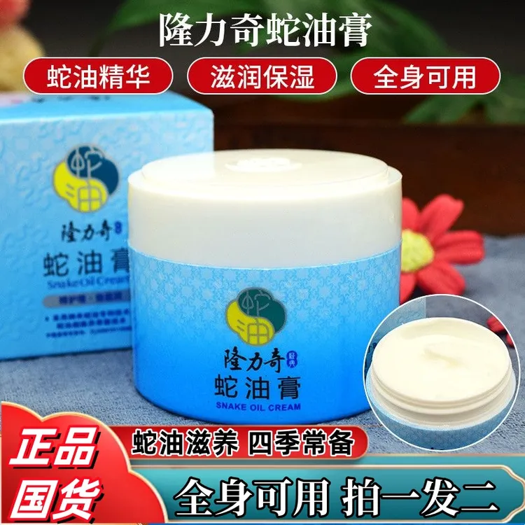 隆力奇油膏滋润保湿脚后跟补水防冻干裂面霜护手霜护手足防冻防裂