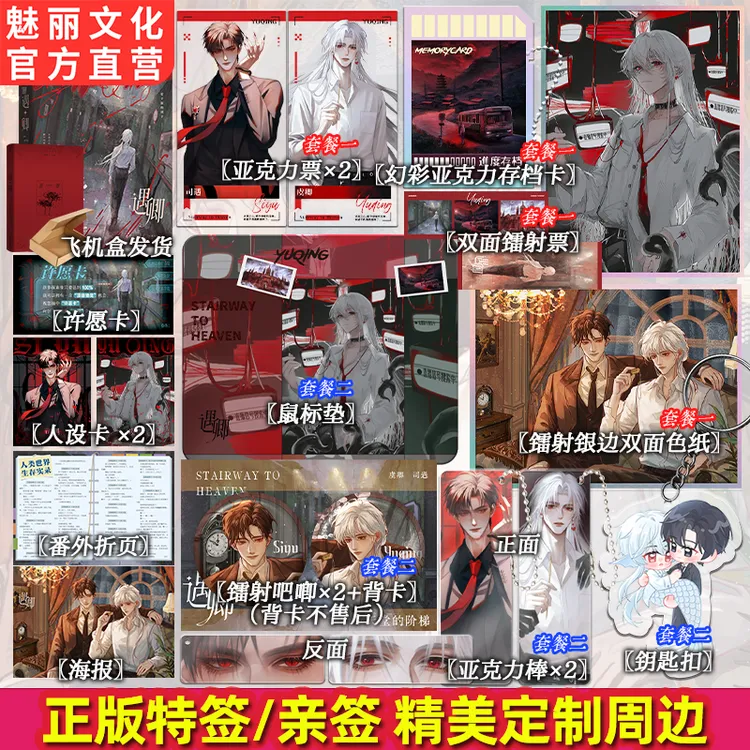 魅丽文化正版特亲签遇卿爱干饭的团子著无限流双男主小说