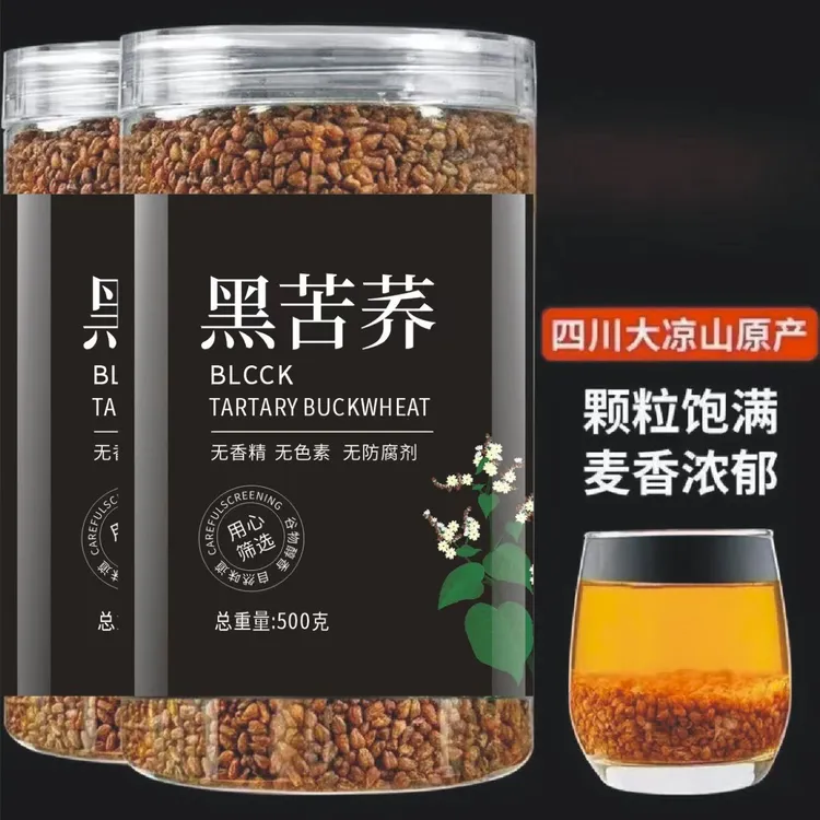 四川大凉山黑苦荞茶全胚芽可泡茶的正宗红豆苦荞麦茶