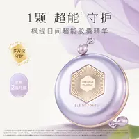 【旗舰店】枫缇早C晚A超能胶囊精华油组合28粒/盒【日间2盒+夜间2盒】