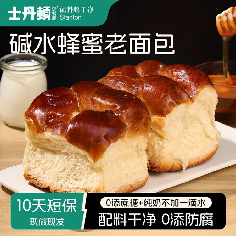 【配料干净】0添蔗糖碱水蜂蜜老面包鲜奶面包学生营养早餐休闲零食