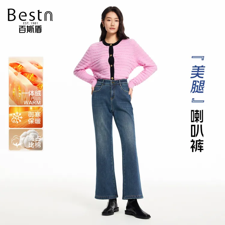 百斯盾复古时髦九分牛仔裤微喇叭裤高腰秋冬蓄热保暖一体绒裤子
