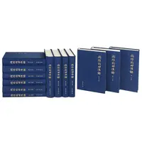瑕疵 顾维钧回忆录（中国社会科学院近代史研究所全13册）新版