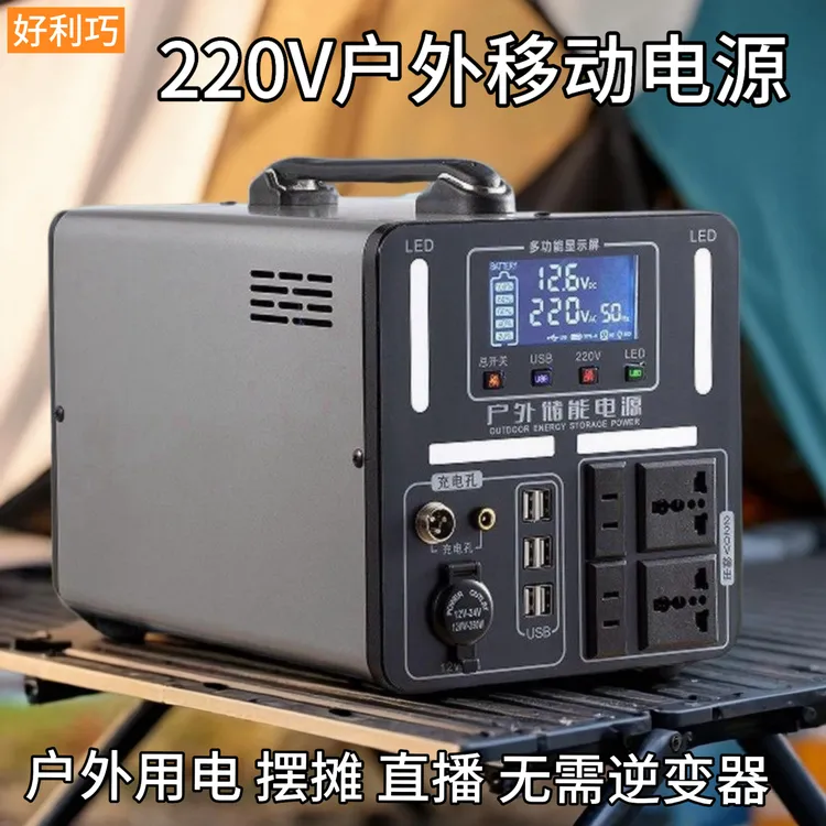 户外移动电源220v大容量大功率锂电池车载便携摆摊露营带插座应急