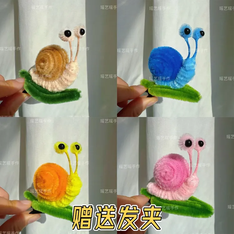 【可做10个】可爱小蜗牛发夹摆件装饰手工DIY扭扭棒